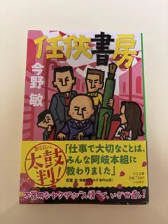 我孫子武丸 8の殺人 & 0の殺人 セット - メルカリ