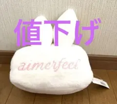aimerfeel ウサギ耳ポーチ ホワイトのサムネイル