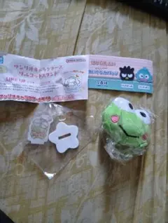 けろけろけろっぴ２個セット