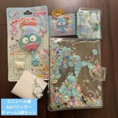 ミニシール帳　完成品&A7 スパンコールシャカシャカバインダー　リフィル付