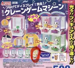 つなげてディスプレイ！光る！ミニクレーンゲームマシーン イエロー