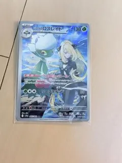 熱風のアリーナ　シロナのロズレイド　ar 10枚セット まとめ売り　k100 PSA10】 シロナのロズレイド (AR) {065/063} [SV9a/熱風のアリーナ