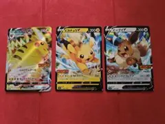 裴*順様 【一部難あり】ピカチュウV SN/イーブイ V SN/ピカチュウV M