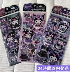 サンリオ クロミ 着せ替えシール マイコーディネート ぷっくりシール3個セット