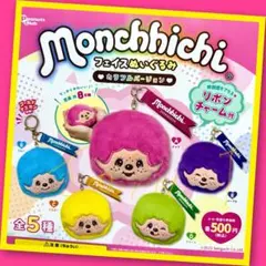 【ガチャ】モンチッチ フェイスぬいぐるみ カラフルバージョン 全5種フルコンプ