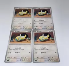 ポケモンカードゲーム ノコッチ いれかわる SV9 バトルパートナーズ 4枚
