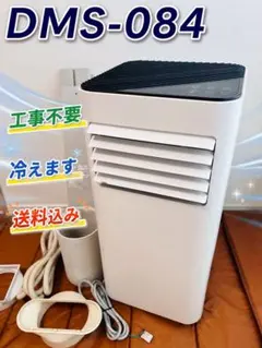 2026年最新】dms-084の人気アイテム - メルカリ