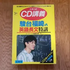 2025年最新】リスニング特講の人気アイテム - メルカリ