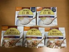 尾西の白飯　尾西の五目ごはん　アルファ米 長期保存食　非常食　尾西食品のサムネイル