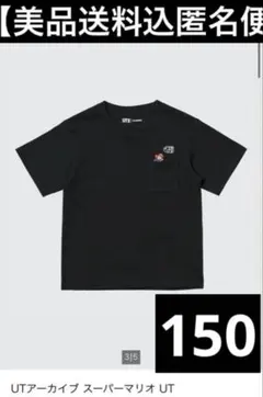 UNIQLO UTアーカイブ スーパー マリオ Tシャツ (ブラック)150cm