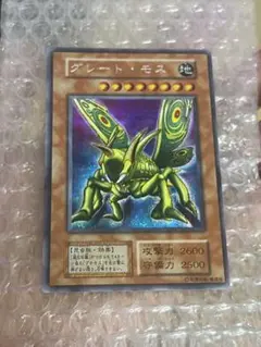 No.402 遊戯王 エラーカード ローラー跡 初期 グレートモス