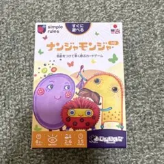 ちゃちゃ様専用　ナンジャモンジャ ボードゲーム