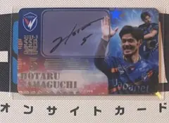 【2025-3】V•ファーレン長崎 オンサイトカード SSR 直筆サイン 山口蛍