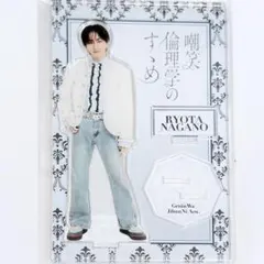 嘲笑倫理学のすゝめ 武藤潤 アクスタ げんじぶ 原因は自分にある