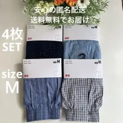 UNIQLO ユニクロ トランクス 新品未使用♡ Ｍ　4枚セット