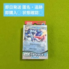 ニ*)様 ☘️exスタートデッキ　　☘️ゲッコウガex