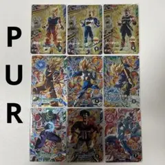 ドラゴンボールスーパーダイバーズ PUR ピックアップレア