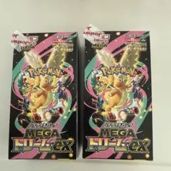 メガドリームex シュリンクなし　2BOX