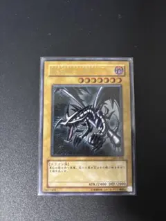 遊戯王 レッドアイズ・ブラックドラゴン 真紅眼の黒竜 301-056 レリーフ