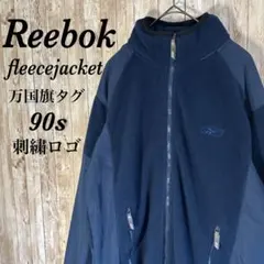 【美品】Reebok90s万国旗アウター長袖刺繍ロゴフリースUSA古着ビンテージ
