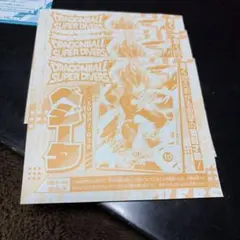 Vジャンプ 2026年 5月特大号　SDVPJ-030 ベジータ　4枚