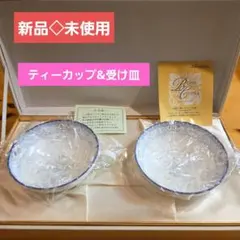 新品◇未使用 ノリタケボーンチャイナオランジュリー　ティーカップ&受け皿2セット