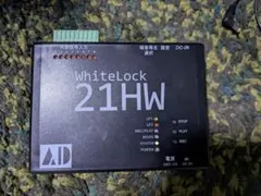 アドコン「WhiteLock 21HW 」非常通報装置
