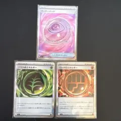 ポケモンカード ワンダーパッチ　グロウくさエネルギー　ロックとうエネルギー
