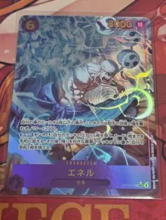 【美品・即発送】エネル　シークレット　パラレル