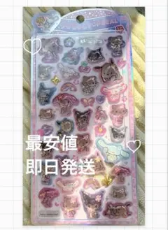 【正規品】うるちゅるポップシール 日焼けサンリオキャラクターズ　日焼けキティ