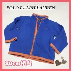POLO RALPH LAURENフリースジャケット 18M 80cm 青
