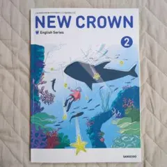 NEW CROWN English Series 2 中2 英語 教科書のサムネイル