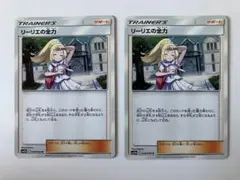 リーリエの全力 U SM11b ドリームリーグ 049/049のサムネイル