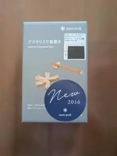 廃盤 スノーピーク アスタリスク 箸置き - メルカリ