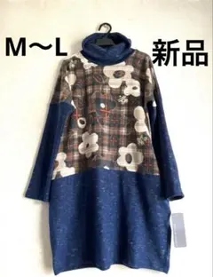 新品 ハイネック柔らか起毛バルーン(バレル)チュニックワンピース