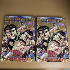激レア！】少年ジャンプ 1988年25号 ろくでなしBLUES第一話！ - メルカリ