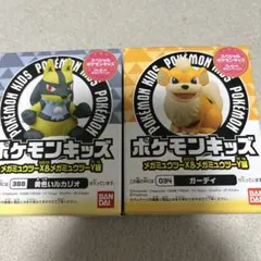 ポケモンキッズ 黄色いルカリオ　ガーディ