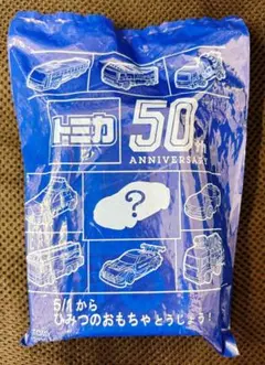 ハッピーセット 2020 トミカ CB-8901 未開封品