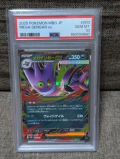 良品　メガゲンガー　RR 2026年最新】ゲンガーex rrの人気アイテム - メルカリ