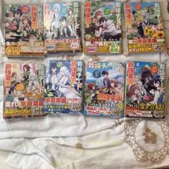 栽培チートで最強菜園 1〜8巻 店舗購入特典10枚セット - メルカリ