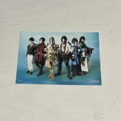 ミュージカル刀剣乱舞幕末天狼傅初演 ブロマイド