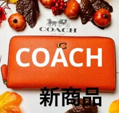 2026年最新】コーチ長財布 オレンジの人気アイテム - メルカリ