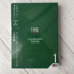 Coordination Training Vol. 1