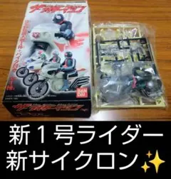 新1号ライダー 新サイクロン バンダイ