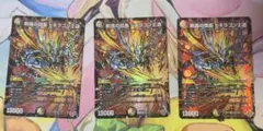 773 剣轟の団長ドギラゴン王道 ドラゴンキング 2025年 初期カード