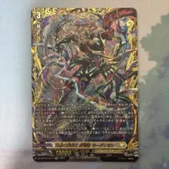 沈黙の毒騎士　影潜者　モーダリオン　FFR