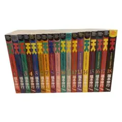 2026年最新】福本伸行 天の人気アイテム - メルカリ