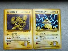 psa6マチスのエレブーLV.28 ☆ ジム拡張第1弾 リーダーズスタジアム
