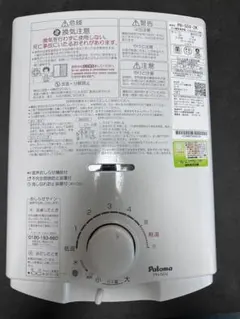 2026年最新】パロマ ph-55vの人気アイテム - メルカリ