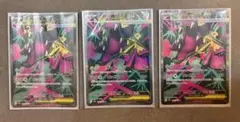 ☆美品☆ＳＲメガクチート3枚セット